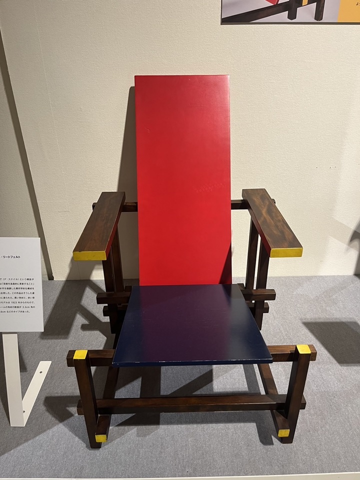 ヘリット・トーマス・リートフェルト「赤と青の椅子」