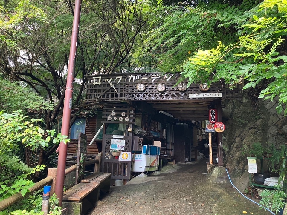 登山口