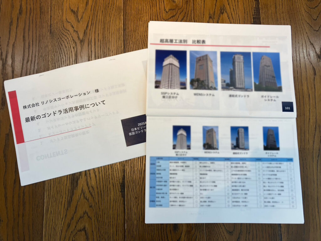 日本ビソー株式会社様研修資料
