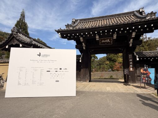 神勝寺の入り口