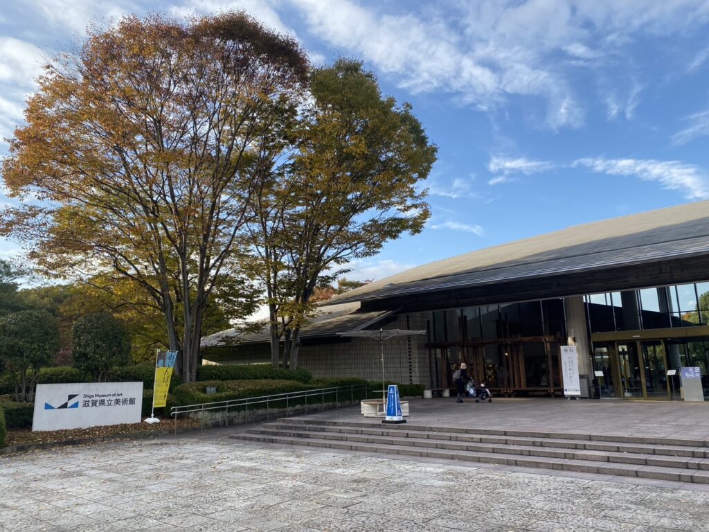 滋賀県立美術館 ファサード