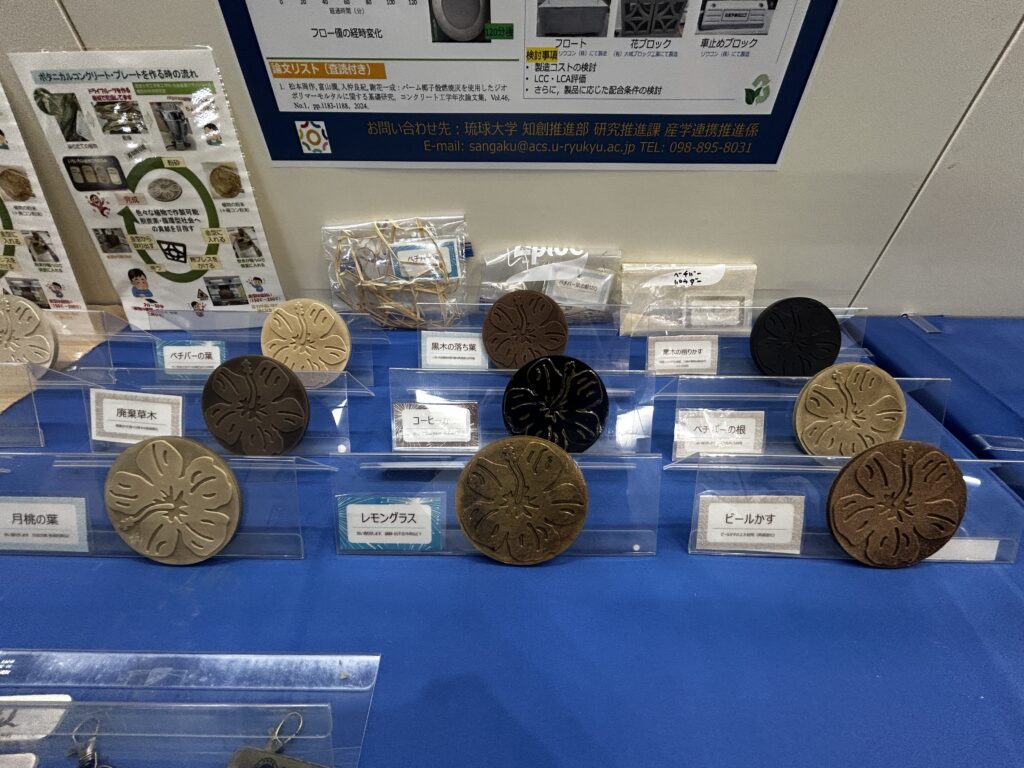 ボタニカルコンクリート