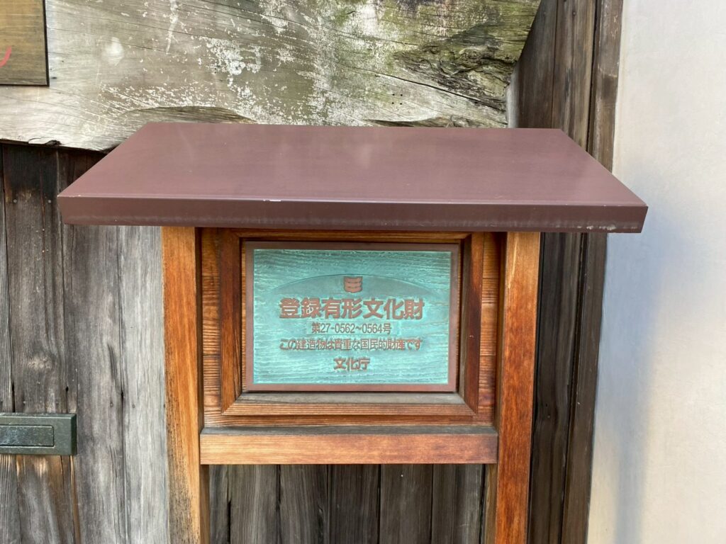 登録有形文化財 プレート