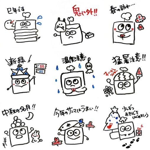 春夏秋冬リノビー