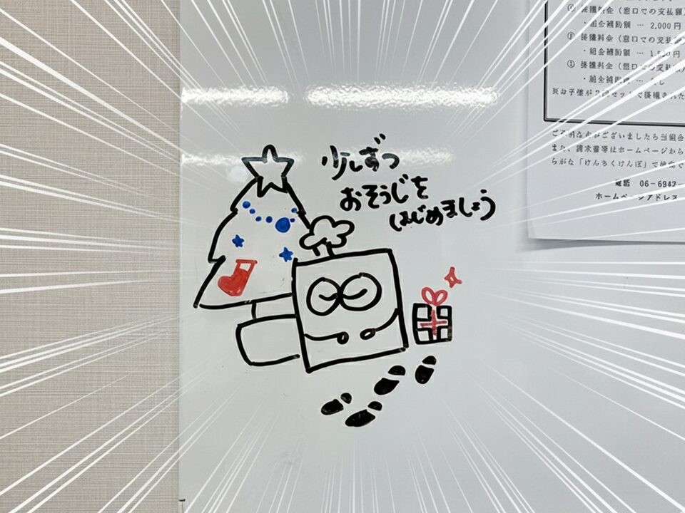 ホワイトボード