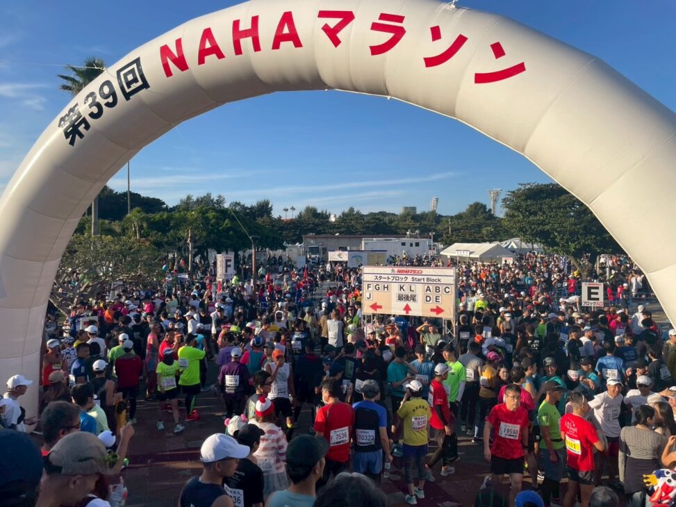 NAHAマラソン