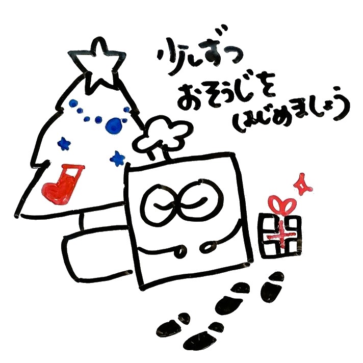 クリスマス
