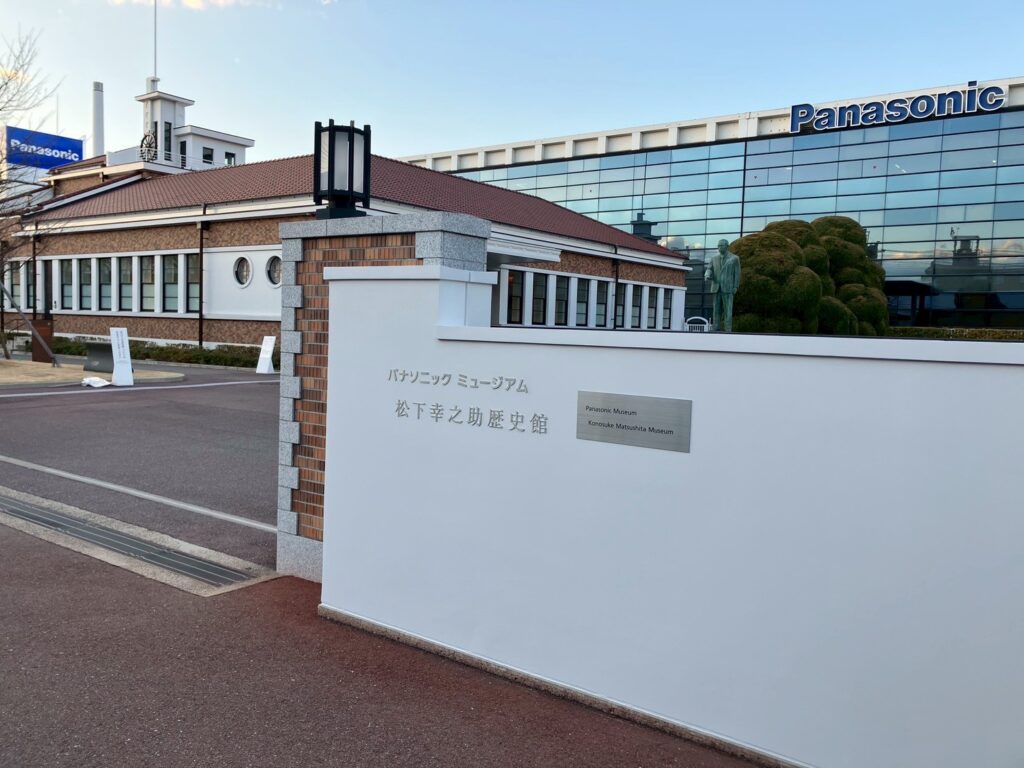 松下幸之助歴史館 入口