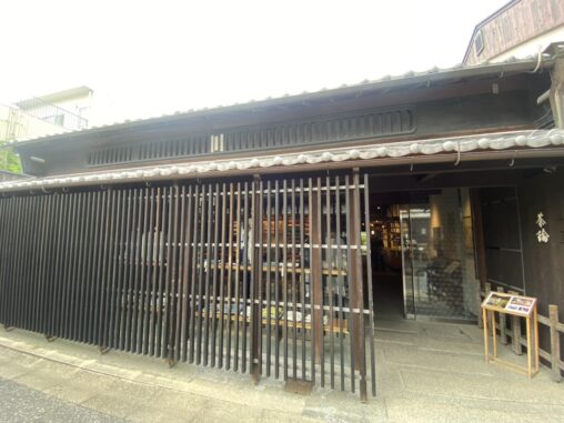 中川政七商店 町屋改修側正面